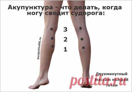 Что делать, если судорога часто сводит ногу