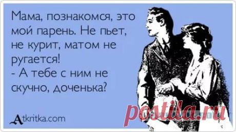 если человек не пьет и не курит задумываешься а не сволочь ли он: 4 тыс изображений найдено в Яндекс.Картинках