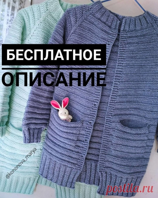 Кардиган для девочки (Вязание спицами) – Журнал Вдохновение Рукодельницы