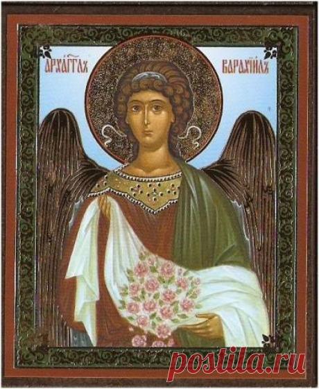 МОЛИТВЫ АРХАНГЕЛАМ ПО ДНЯМ НЕДЕЛИ