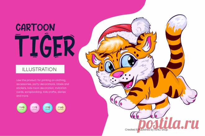 Cute Cartoon Tiger.
Cute illustration of cartoon tiger, symbol of 2022. Unique design, Children's illustration. Use the product for printing on clothing, accessories, party decorations, labels and stickers, kids room decoration, invitation cards, scrapbooking, kids crafts, diaries and more.
-------------------------------------------
EPS_10, SVG, JPG, PNG file transparent with a resolution of 300 dpi, 15000 X 15000.