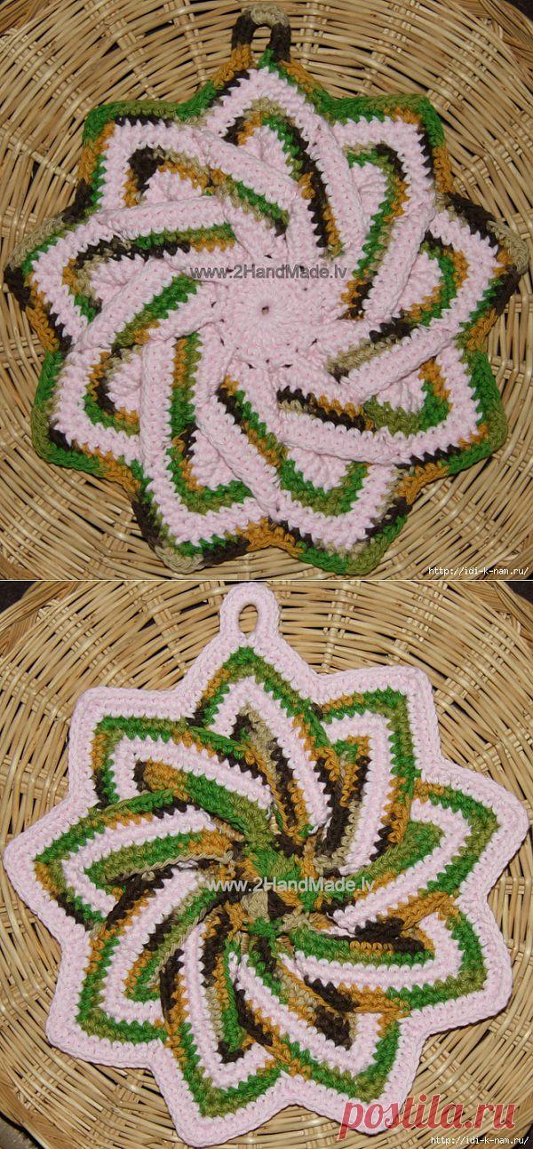 ВЯЗАНАЯ ПРИХВАТКА В ВИДЕ ЦВЕТКА.