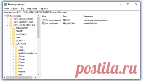 Как отключить экран приветствия в Windows 10