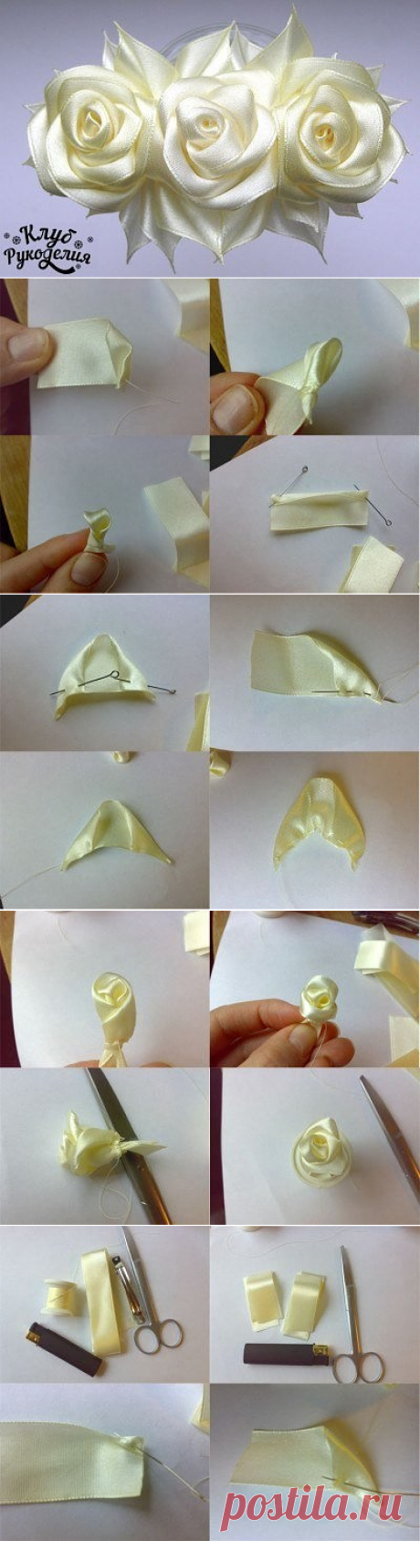 Восхитительные розочки из лент — Сделай сам, идеи для творчества - DIY Ideas