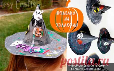 Поделки на хэллоуин своими руками для детей: 15 лучших МК