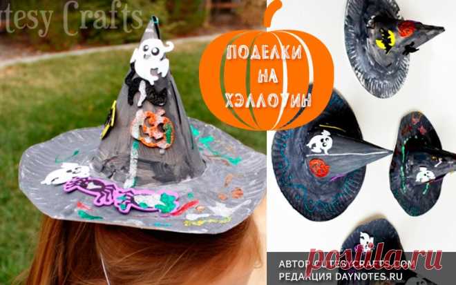 Поделки на хэллоуин своими руками для детей: 15 лучших МК