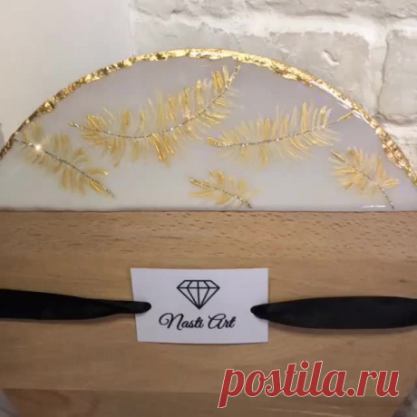 @craftsmen.store в Instagram: «Поразительные возможности открывает смола для рисования - хотите картину, хотите стол, а можно просто .... сервировочную доску. .…» 607 отметок «Нравится», 19 комментариев — @craftsmen.store в Instagram: «Поразительные возможности открывает смола для рисования - хотите картину, хотите стол, а можно…»