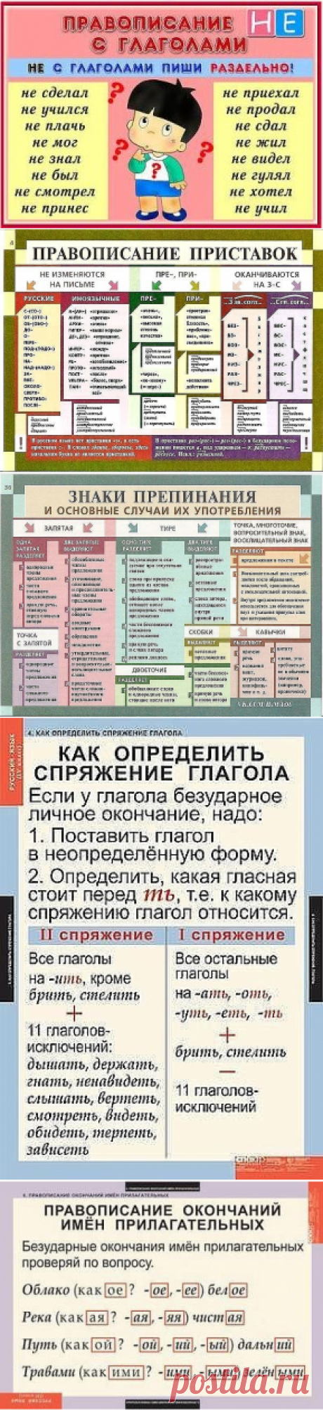 Вам сообщение!дада