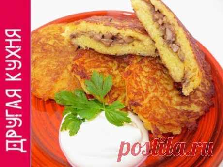 ФАНТАСТИЧЕСКИ ВКУСНО! ЛУЧШИЙ РЕЦЕПТ КАРТОФЕЛЬНЫХ ДРАНИКОВ С ГРИБАМИ