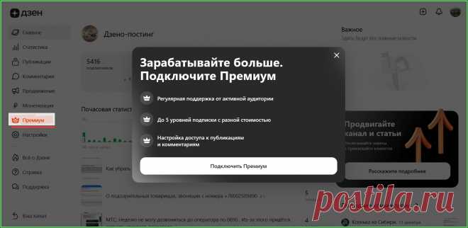 Авторы Дзена смогут брать плату за контент | Яндекс.Дзен: каналы, советы, продвижение