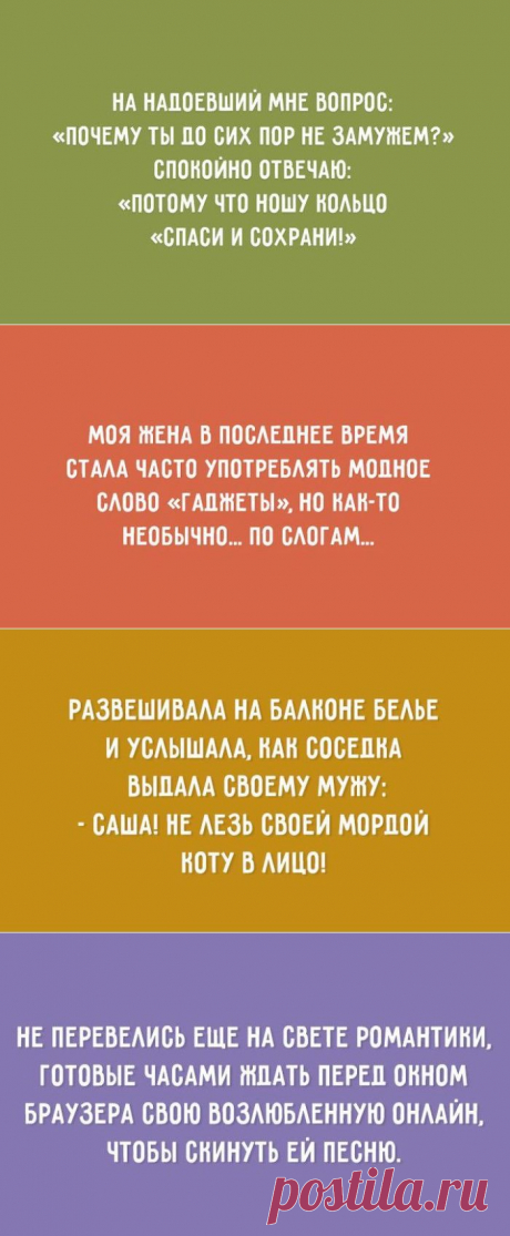 О романтике семейной жизни