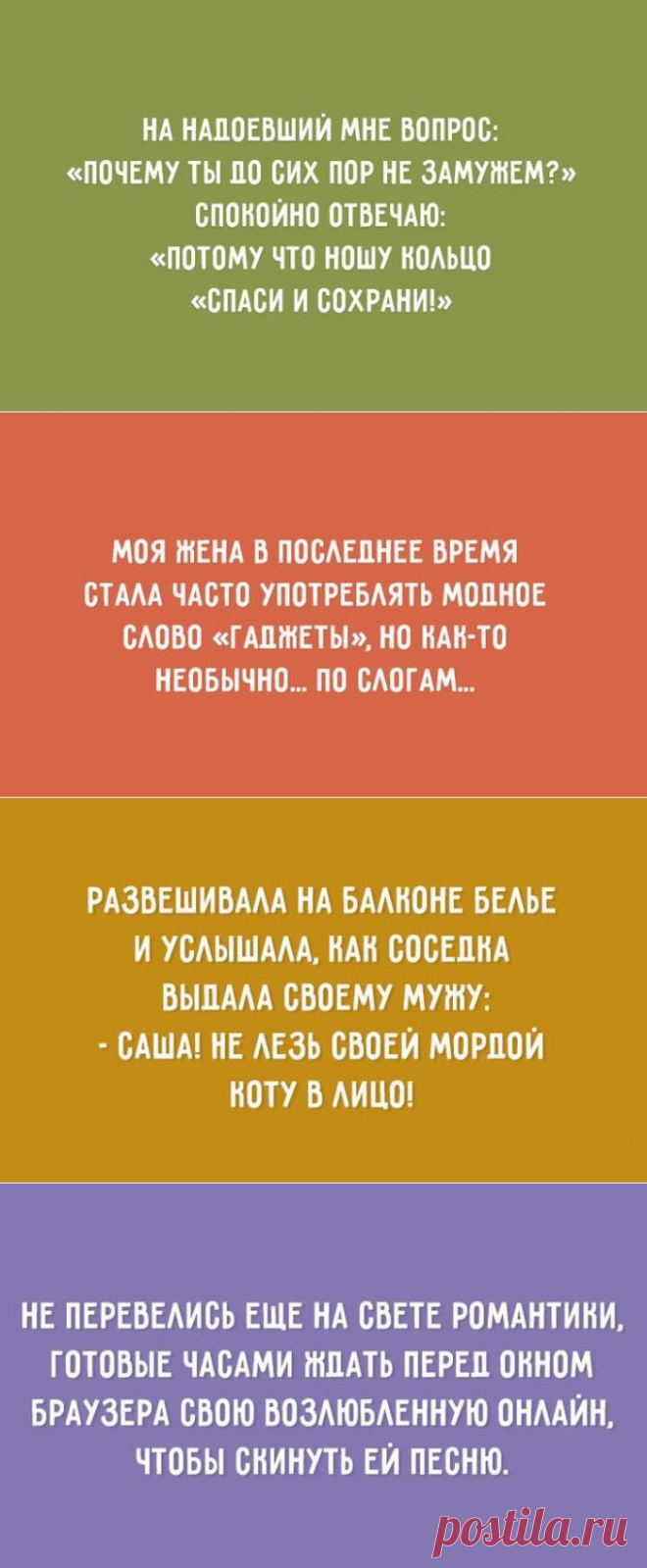 О романтике семейной жизни