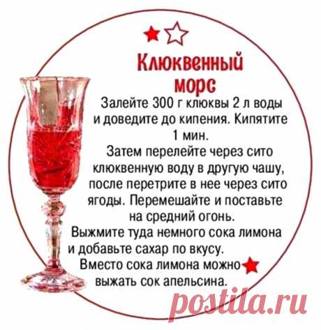 Клюквенный морс