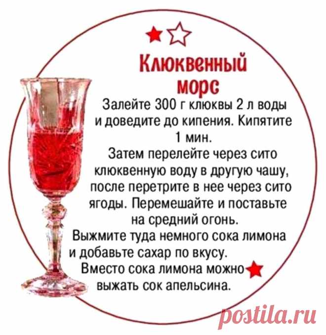 Клюквенный морс