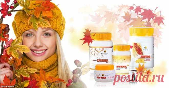 Как осенью быть в тонусе? | |