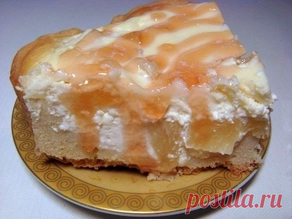 Творожный пирог с ананасами 
Ингредиенты:Для теста: - 2 стакана муки - 100 гр сливочного масла - 1 яйцо - 200 гр творога - 0,5 стакана сахара - 1 столовая ложка сметаны - 1 чайная ложка соды/1 столовая ложка уксусаДля крема: - 200 гр творога - 0,5 стакана сахара - 2...