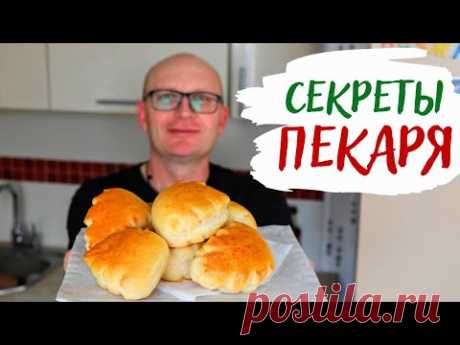 Экономим Деньги на выпечке / Рецепты булочек на каждый день