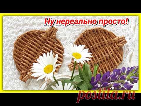 Подставка под горячее из газетных трубочек