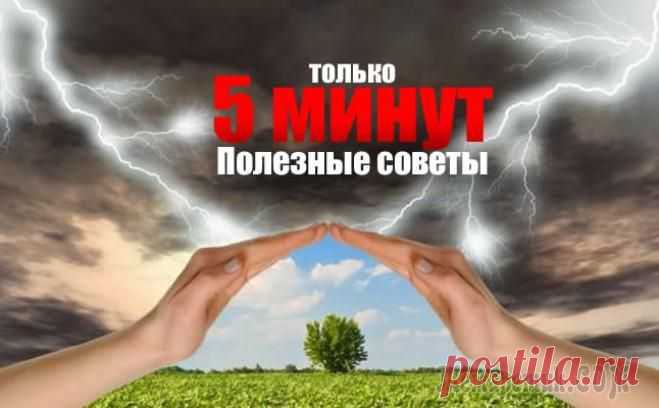 5 минут, которые продлят Вашу жизнь на годы
