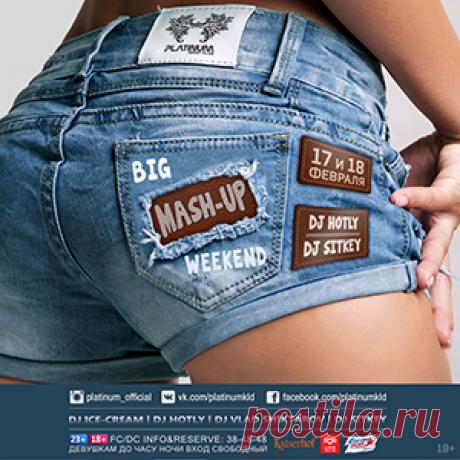 PLATINUM Калининград 18+ 
17 и 18 февраля 
Big Mash-up Weekend 
В эти выходные резиденты «Platinum XO» согреют вас коктейлем из лучшей R’n’B, хип-хоп, хаус и поп-музыки!...
https://www.randevu39.ru/nochnye-kluby-kaliningrada/nochnoi-klub-platinum/2260/17-18-fevralja/