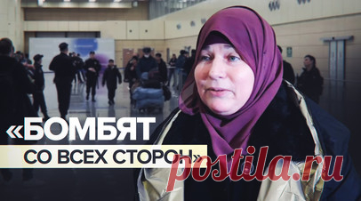 «Это был фильм ужасов»: эвакуированные граждане РФ — об обстановке в секторе Газа. Спецборт доставил из Каира в Москву новую группу эвакуированных из сектора Газа — 68 человек. Это уже десятый борт МЧС России. По словам эвакуированных, ситуация в анклаве крайне тяжёлая. Ранее в МИД сообщили, что в Россию из Газы доставлены уже 883 человека. Читать далее