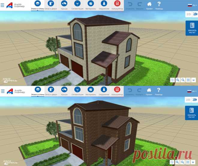 Говорят, одна из самых больших проблем – это проблема выбора. 

А тут еще и мы со своими сотнями вариантов отделки! 

Мы подумали о том, чтобы вам было легче сделать выбор. И создали онлайн-программу «Альта-Планнер» 

Примеряйте понравившийся сайдинг или фасадные панели на готовый проект дома или создайте макет своего. 

Вы можете подбирать материал для  фасада, кровли, водосточную систему и даже представить, как будет выглядеть дом в окружении газона или фруктового сада. ...