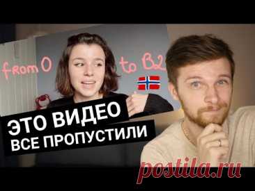 Как учить язык самому? Гениальное видео одной девочки
