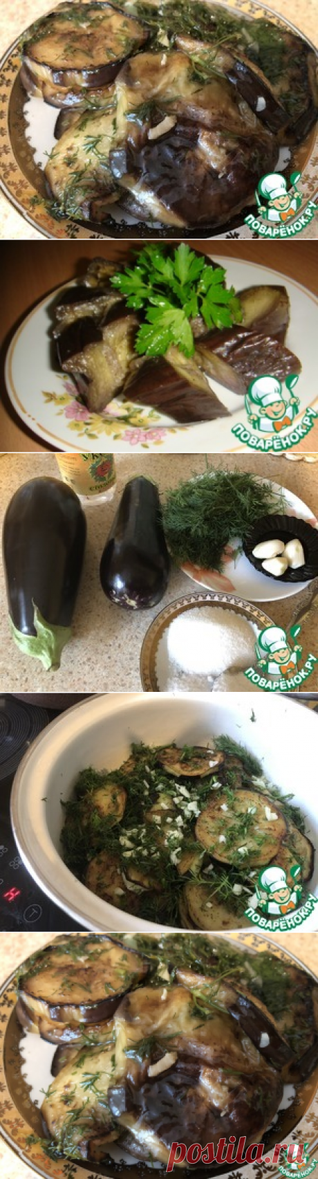 Баклажаны маринованные «Грибочки» – кулинарный рецепт