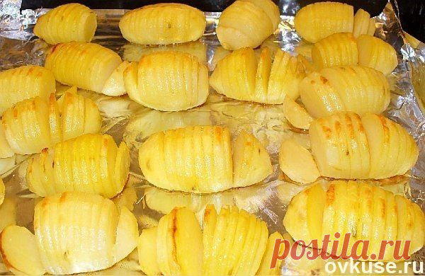 Нарядная картошка по-шведски - Простые рецепты Овкусе.ру