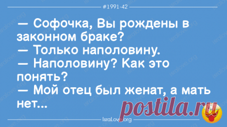Еврейские анекдоты с долей философии и оптимизма