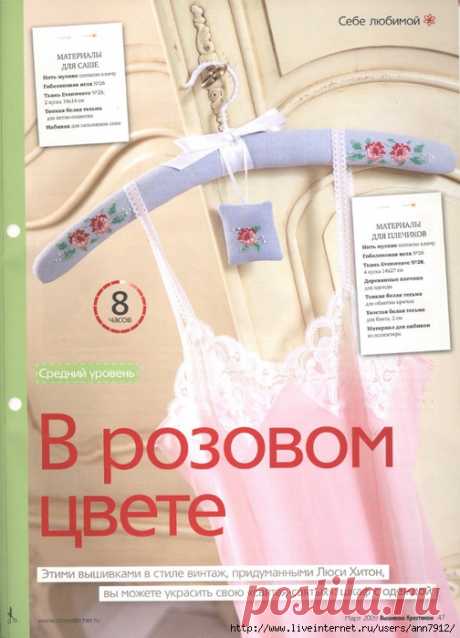 Журнал &quot;Вышиваю крестиком&quot; март 2009
