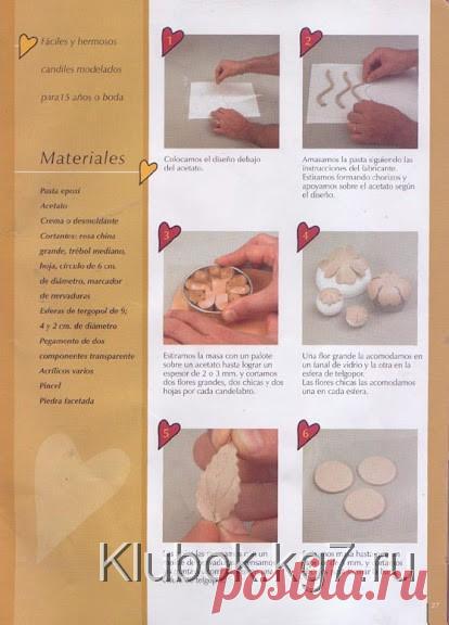 подсвечники | Клубок