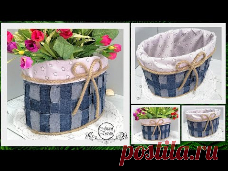 🙈НЕ ВЫБРАСЫВАЙТЕ СТАРЫЕ ДЖИНСЫ!!!🙈Из них можно сделать отличную корзинку!!!