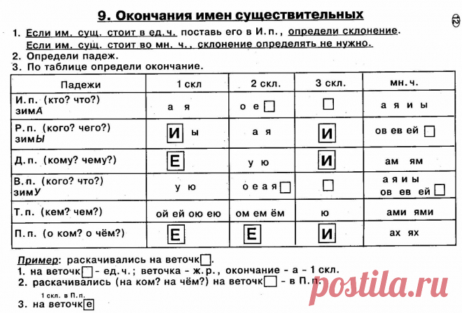 русский