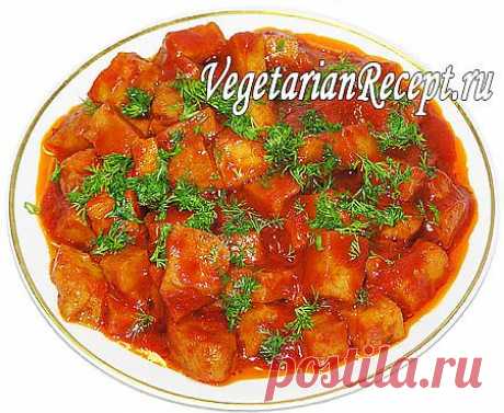 Сейтан - вегетарианское мясо из муки, пошаговый фото-рецепт | Вегетарианские рецепты &quot;Приготовим с любовью!&quot;