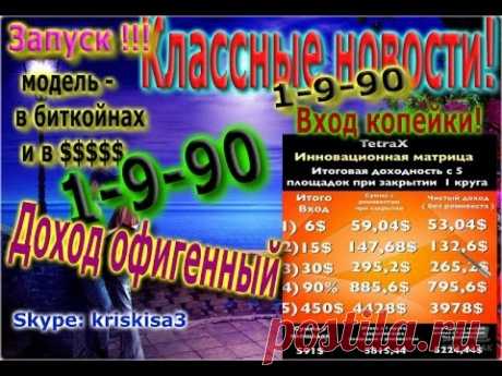 Маркетинг позволяющий заработать ВСЕМ!