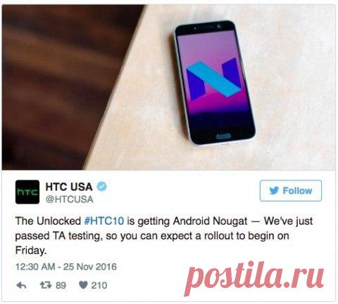 HTC 10 начинает обновляться до Android 7.0 Американское подразделение HTC анонсировало старт обновления флагманского смартфона HTC 10 до Android 7.0 Nougat. Изначально обновление будет доступно "по воздуху" в США, а значит и в других регионах выход новой версии операционной системы не за горами. Пока что речь идёт лишь о неоператорских версиях без контракта. Залоченные смартфоны будут обновлены только в начале 2017 года. Вслед за HTC 10 апдейт до Android 7.0 Nougat должны получить…