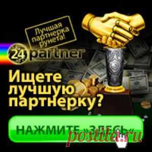 ПОЛНАЯ АВТОМАТИЗАЦИЯ ВАШЕГО ПРОДВИЖЕНИЯ В ИНТЕРНЕТЕ. ПРОДАЖИ 24 ЧАСА В СУТКИ. 24CONTACT  — ВАШ ОНЛАЙН-ПРОДАВЕЦ, КОТОРЫЙ АВТОМАТИЗИРУЕТ ПРОЦЕСС ПРОДАЖИ ВАШЕГО ТОВАРА В ИНТЕРНЕТ, ЗАМЕНЯЯ ЦЕЛЫЙ ОТДЕЛ СПЕЦИАЛИСТОВ ПО МАРКЕТИНГУ И МЕНЕДЖЕРОВ ПО ПРОДАЖАМ. ОНЛАЙН-ПРОДАВЕЦ РАБОТАЕТ 24 ЧАСА В СУТКИ, НИКОГДА НЕ УСТАЕТ, НЕ БОЛЕЕТ, НЕ ЗАНИМАЕТ МЕСТО В ОФИСЕ, НЕ БЕРЕТ ОТГУЛ ИЛИ ОТПУСК И НЕ ОПРАВДЫВАЕТСЯ. ОНЛАЙН-ПРОДАВЕЦ КОПИРУЕТ МОДЕЛЬ ПРЯМЫХ ПРОДАЖ, ПРИНЯТУЮ В ВАШЕМ БИЗНЕСЕ...