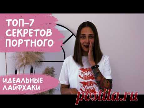 Работающие швейные лайфхаки и полезные хитрости: 7 советов для портного