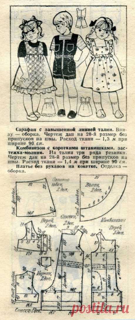 Сарафан с завышенной линией талии. Комбинезон с короткими штанишками