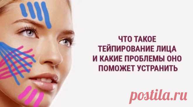 Тейпирование лица от морщин. Основные правила