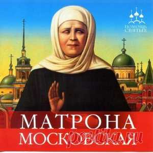 Молитвы Матроне Московской о помощи, исцелении и счастье. Тень человека с магической и научной точки зрения