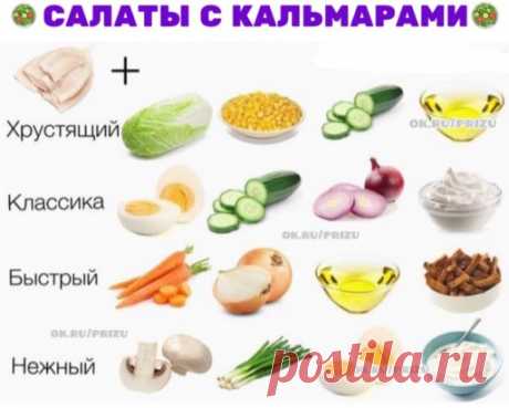 Вкусные салаты с кальмарами на скорую руку