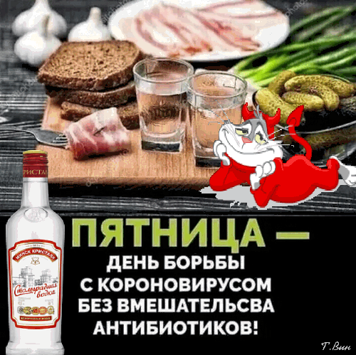 Анимированная открытка Пятница!
