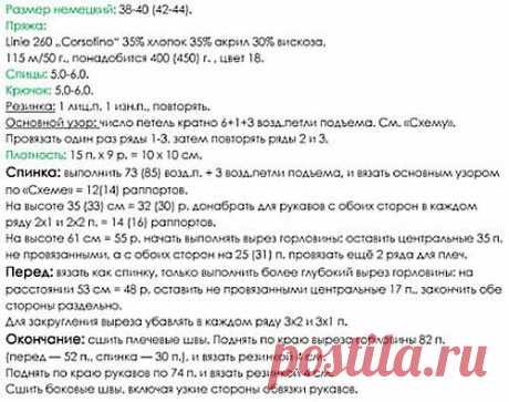 АЖУРНАЯ БЕЗРУКАВКА КРЮЧКОМ И СПИЦАМИ | Журнал Вдохновение Рукодельницы