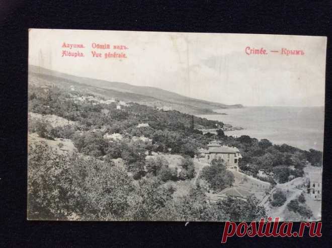 Алупка . Общий вид - «VIOLITY» Аукцион Антиквариата