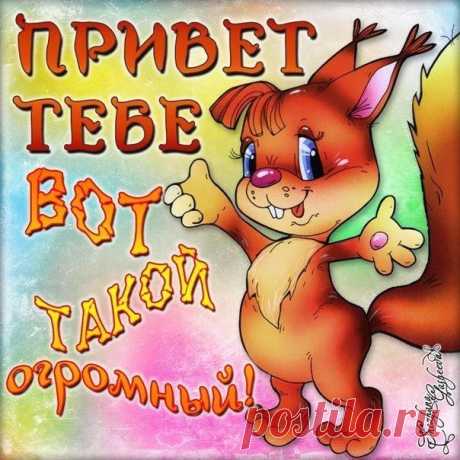 privet,podruzhka - Google Search