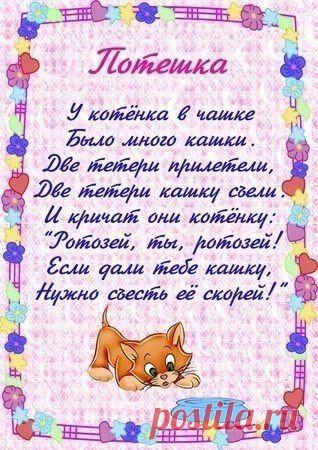 Потешки в помощь маме... МАМА™ | ВКонтакте