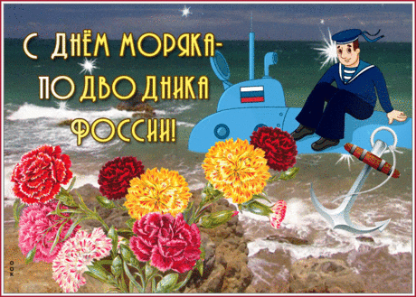 Под водой, как нам известно,
Одному уж слишком много места.
Значит, надо пожелать
Друзей всегда в округе наблюдать.