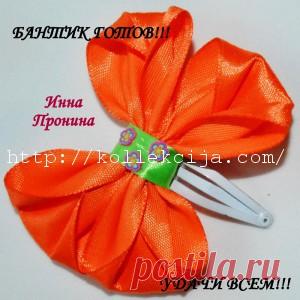 Маленький бантик из ленты | Своими руками — интернет журнал